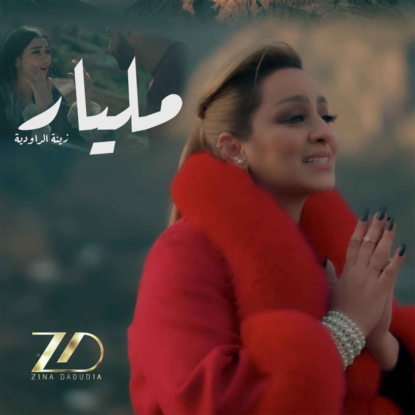 mp3 zina daoudia