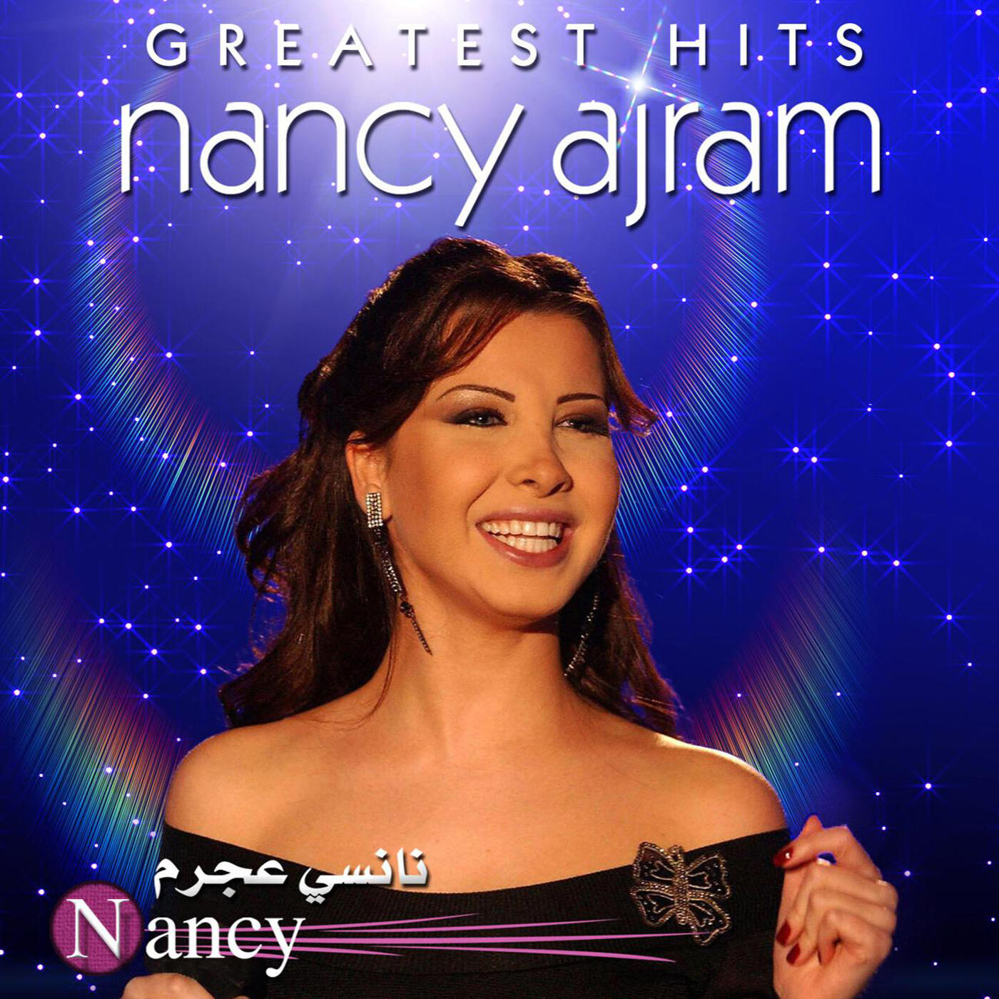 Арабские клипы. Песня nancy ajram inta eyh. Арабские клипы. Nancy ajram ah w noss mp3. Nancy ajram inta eyh.
